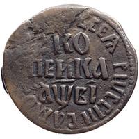 1 копейка 1712 года