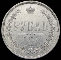 1 рубль 1872 года СПБ НI