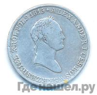 5 злотых 1830 года