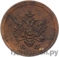 Деньга 1803 года КМ Кольцевая