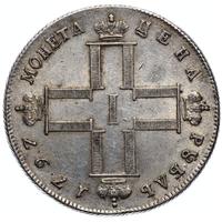1 рубль 1797 года