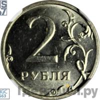 2 рубля 2003 года