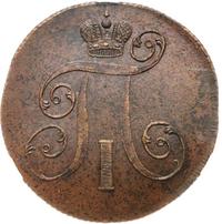2 копейки 1801 года