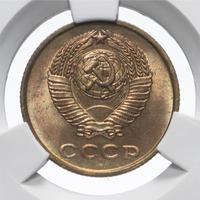 2 копейки 1961 года