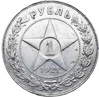1 рубль 1921 года