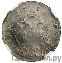 Полуполтинник 1751 года