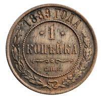 1 копейка 1889 года СПБ