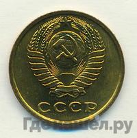 2 копейки 1978 года