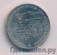 25 рублей 2017 года ММД