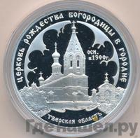3 рубля 2004 года СПМД