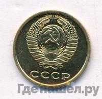 2 копейки 1978 года