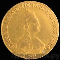 5 рублей 1784 года СПБ