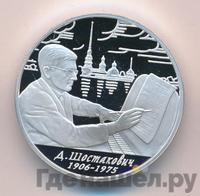 2 рубля 2006 года ММД