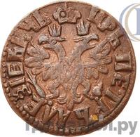 Полушка 1704 года