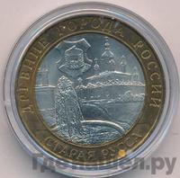 10 рублей 2002 года СПМД