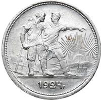 1 рубль 1924 года
