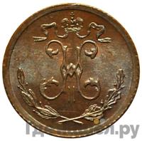 1/4 копейки 1916 года