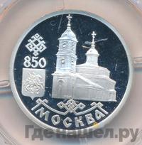 1 рубль 1997 года ЛМД