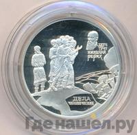 2 рубля 1999 года СПМД