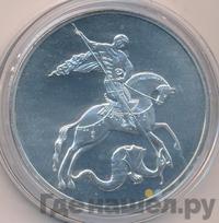 3 рубля 2016 года СПМД