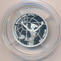 1 рубль 1998 года ММД