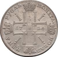 1 рубль 1724 года