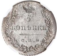 5 копеек 1830 года