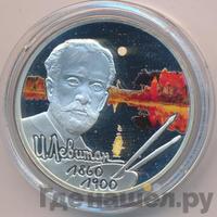 2 рубля 2010 года СПМД