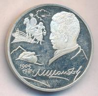 2 рубля 2005 года СПМД