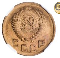 1 копейка 1953 года