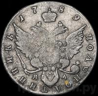 Полуполтинник 1789 года СПБ ЯА