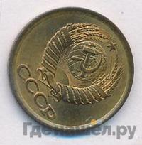 1 копейка 1986 года