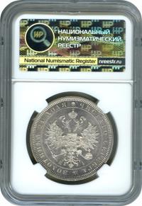 1 рубль 1867 года СПБ НI