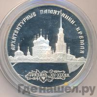 3 рубля 1994 года ЛМД