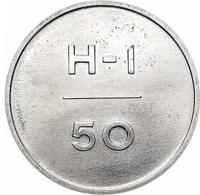 50 копеек 1966 года