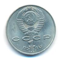 1 рубль 1991 года  Лебедев