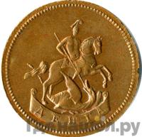 Денга 1765 года