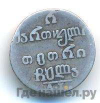 Полуабаз 1831 года АТ Для Грузии