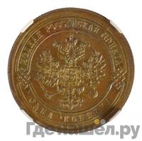 1 копейка 1884 года СПБ