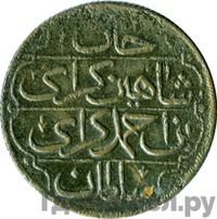 Кырмыз (5 копеек) 1781 года