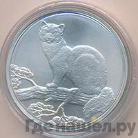 3 рубля 1995 года  Соболь