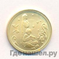 25 рублей 2005 года СПМД