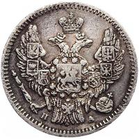 5 копеек 1847 года