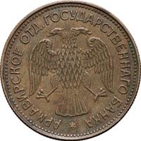 1 рубль 1918 года