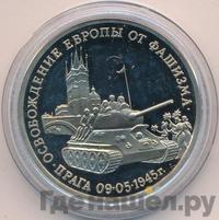 3 рубля 1995 года ММД