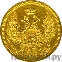 5 рублей 1855 года СПБ АГ