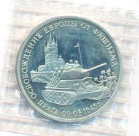 3 рубля 1995 года ММД