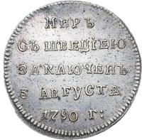 Жетон 1790 года