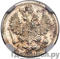 5 копеек 1904 года СПБ АР