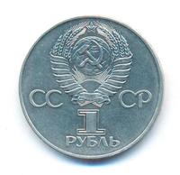 1 рубль 1977 года  60 лет Советской власти 1917-1977